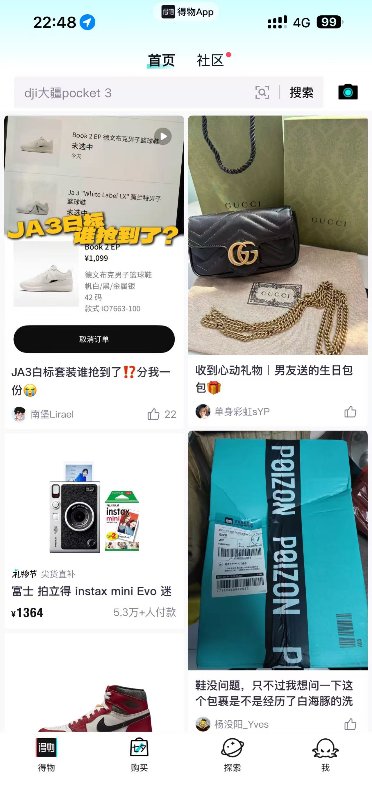 得物首页搜索框右侧显示相机搜图入口